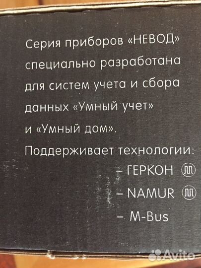 Счетчик для воды универсальный