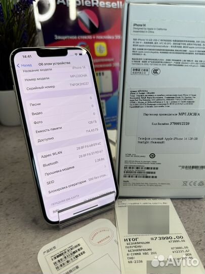 iPhone 14, 128 ГБ