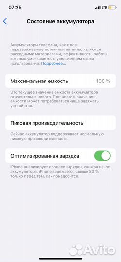 iPhone X, 256 ГБ