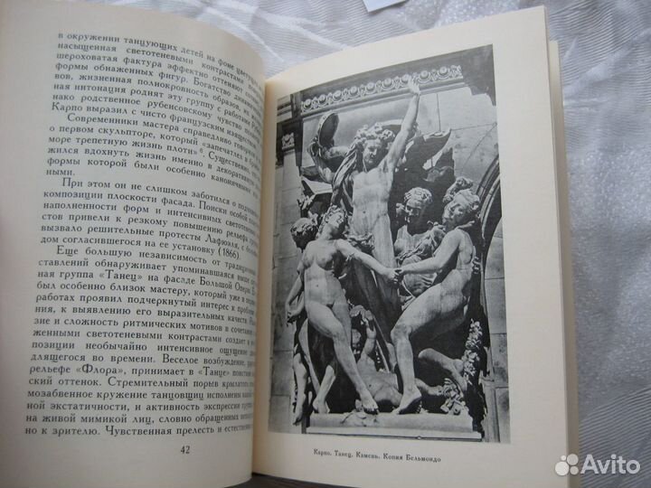 Книга Искусство Франции 2 половины 19 века