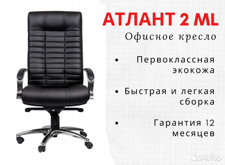 Офисное кресло новое