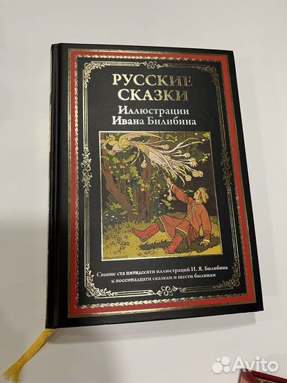 Книга Русские сказки
