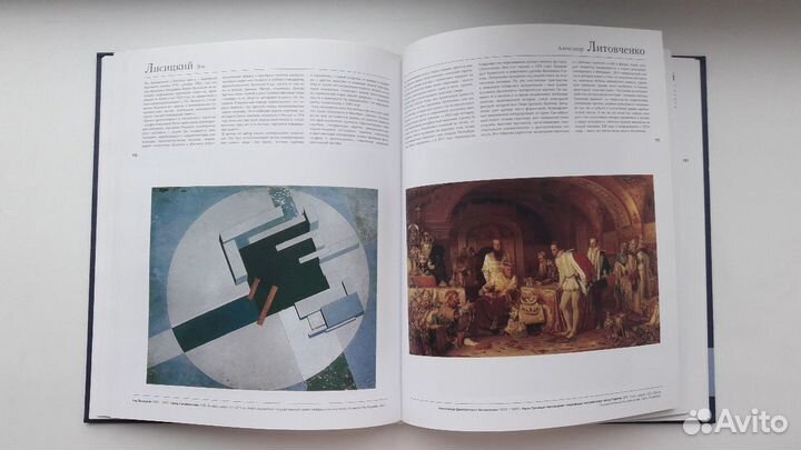 Русские художники от А до Я