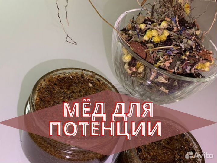 Паста для потенции