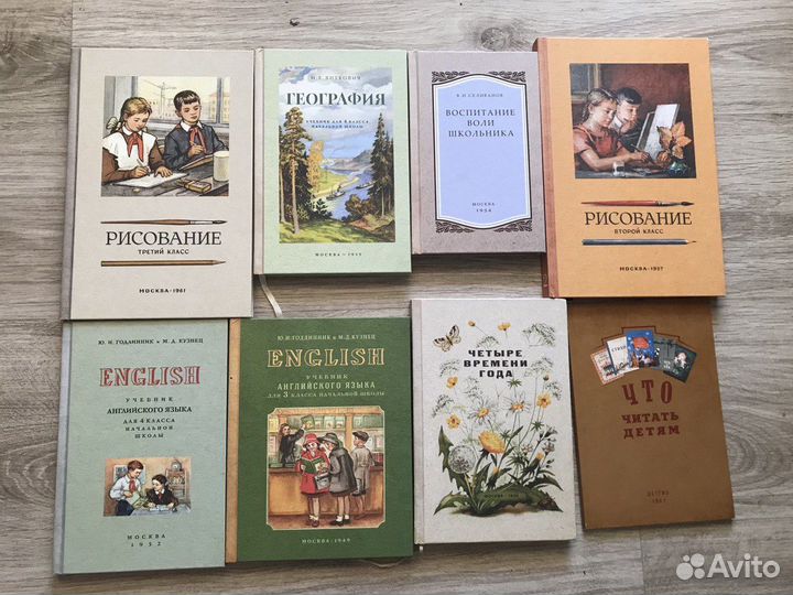 Советские учебники