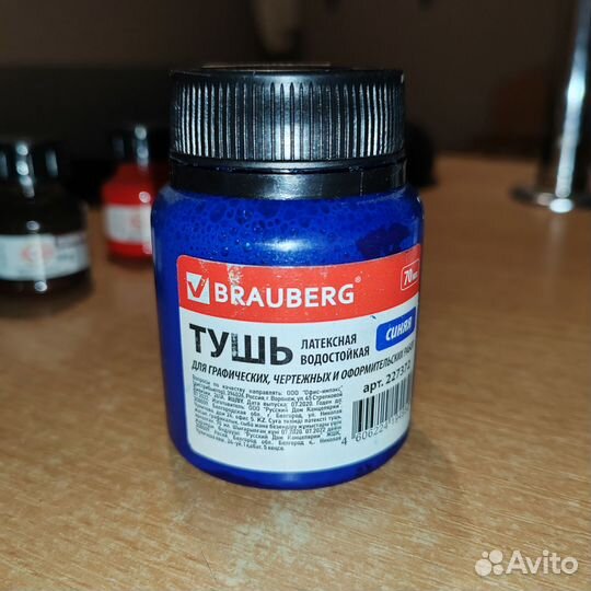 Чертёжная тушь