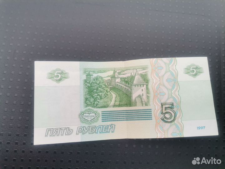 5рублей бумажные 1997