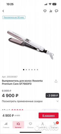 Утюжок rowenta