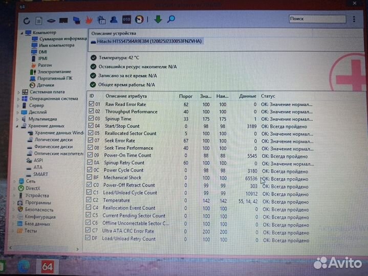 Игровой Toshiba
