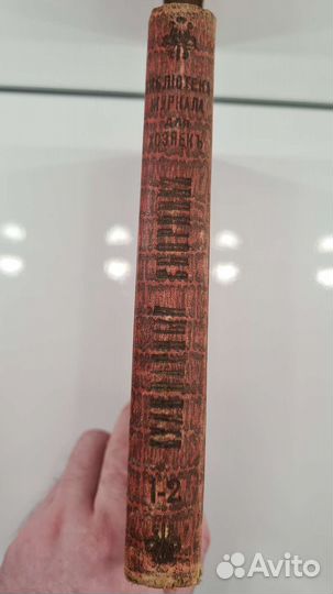 Кулинарный сборник 1915г