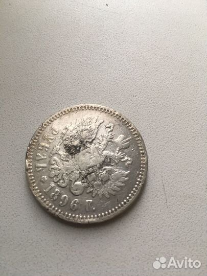 Царский серебряный рубль