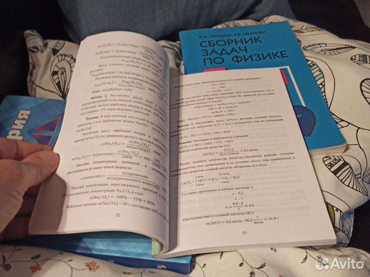 Начала Химии, пособие для 8-9 кл. рхту