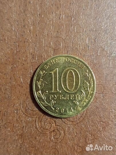 10-ка Республика Крым