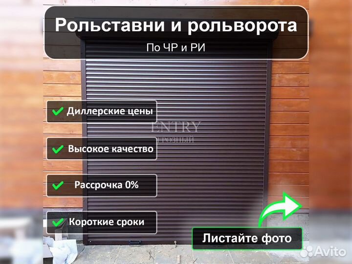 Рольставни