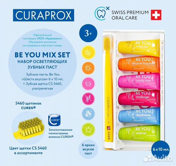 Зубные щетки Curaprox от