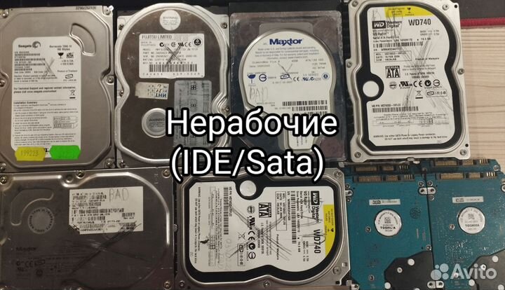 Жёсткие диски