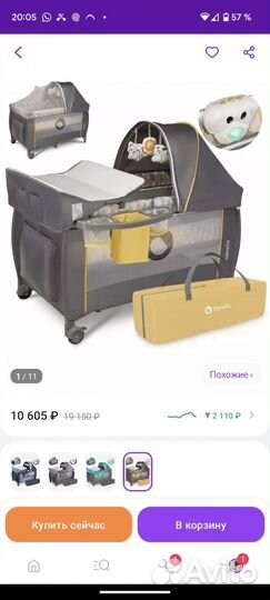 Манеж кровать lionelo sven +