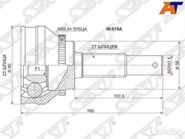 Шрус привода nissan expert