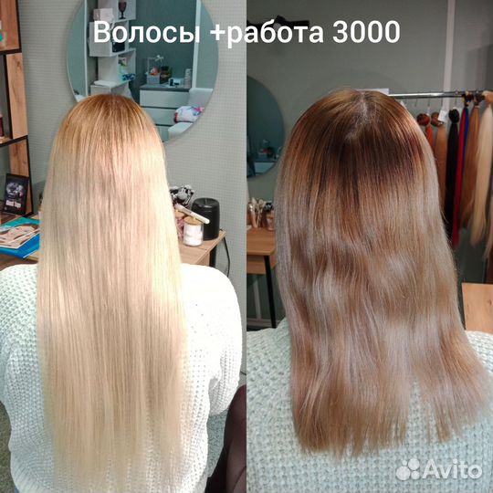 Наращивание волос