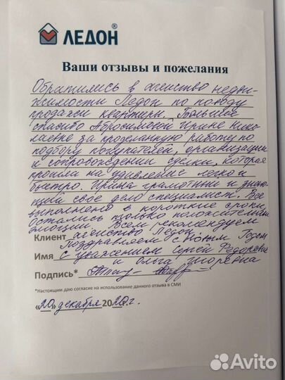 Услуги риэлтора