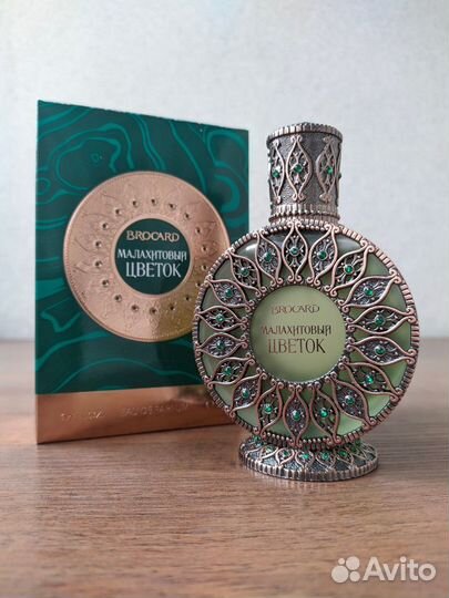 Парфюмерная вода Brocard Малахитовый цветок (50мл)