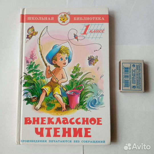 Две книги рио 