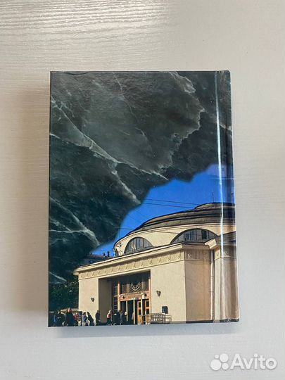 Книга Московское метро альбом путеводитель