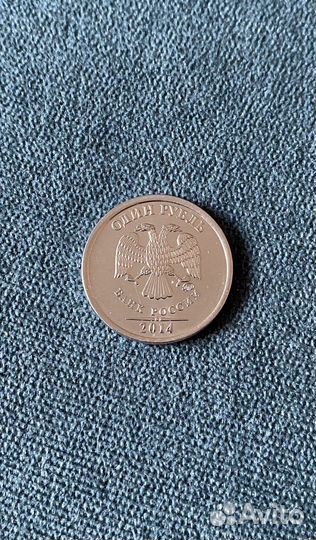 Монета один рубль 2014