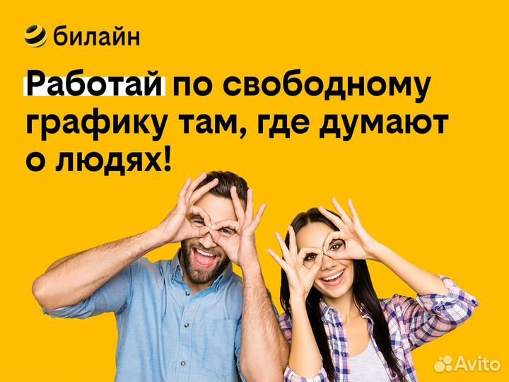 Начинающий специалист по расклейке объявлений