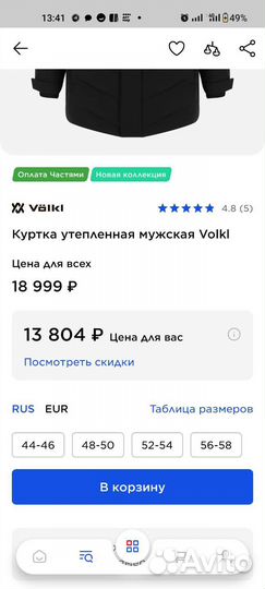 Бонусы спортмастер