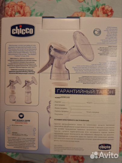 Молокоотсос ручной chicco