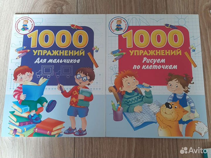Развивающиеся книги для детей