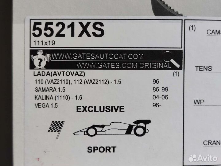 Ремень грм 5521xs gates