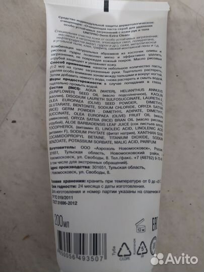 Очищающая паста скраб для рук