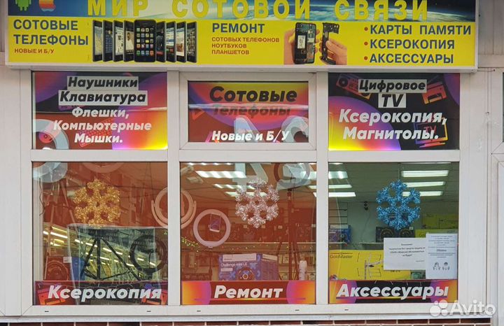 Продавец консультант