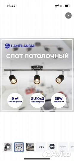 Бра лампландия