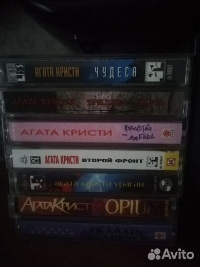 Аудиокассеты Агата Кристи