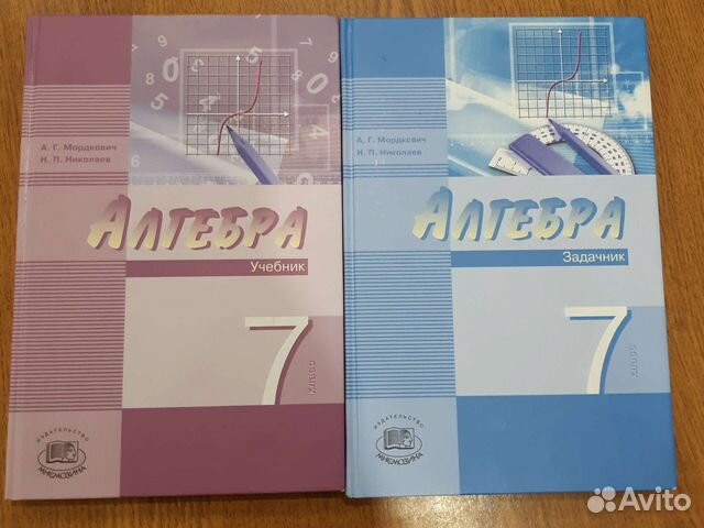 Учебние и задачник комплект