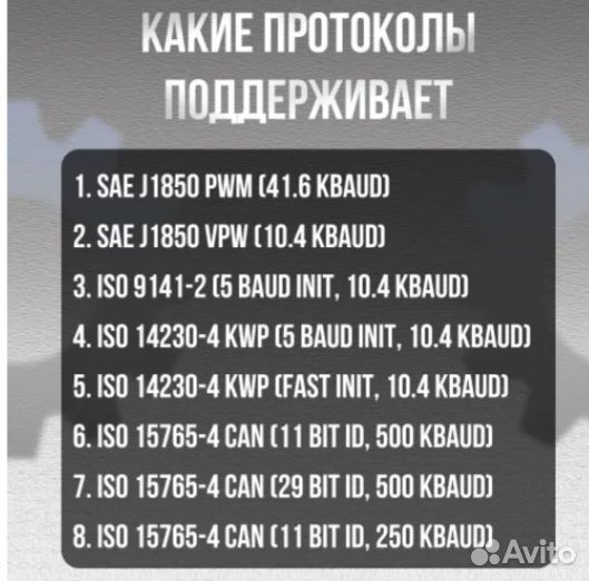 Автосканер OBD 2 ELM 327