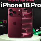 iPhone 18 Pro, 512 ГБ, eSIM