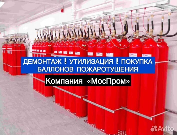 Утилизация баллонов хладон Демонтаж