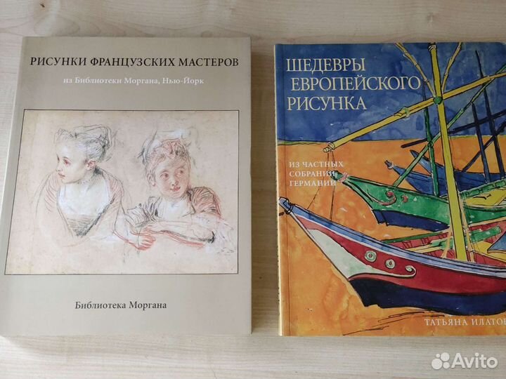 Книги и альбомы по искусству