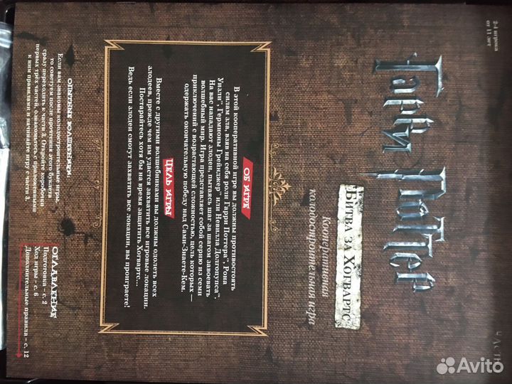 Гарри поттер битва за хогвартс