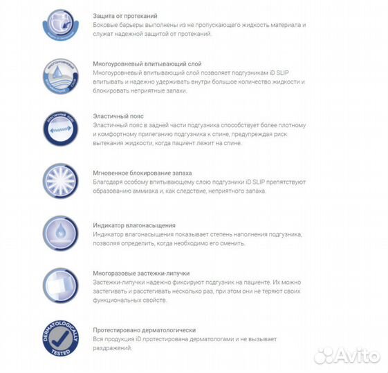 Дышащие подгузники для взрослых iD Slip Super, L