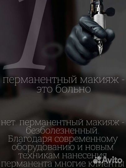 Обучение татуажу