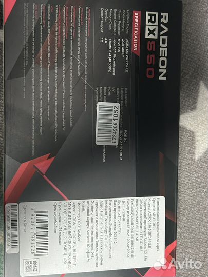 Видеокарта radeon rx 550