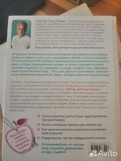 Книги Пьера Дюкана