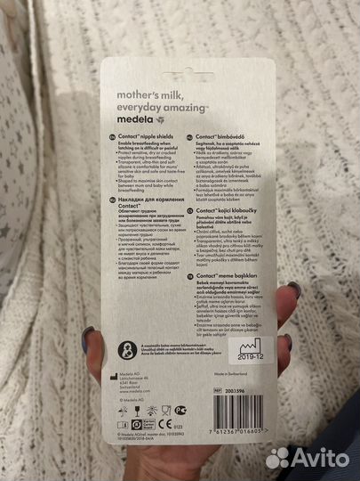 Накладки для кормления