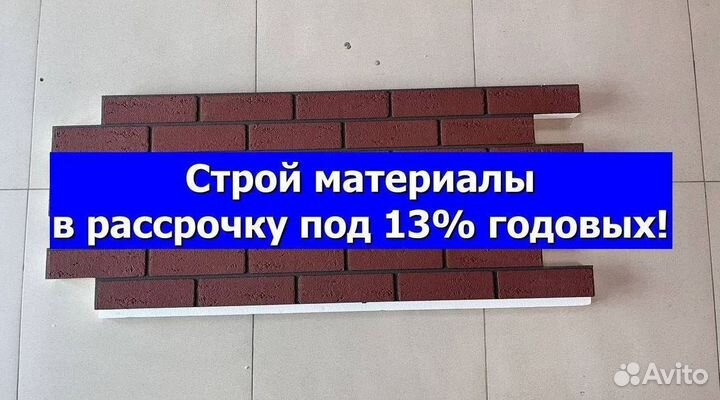 Термопанели в рассрочку