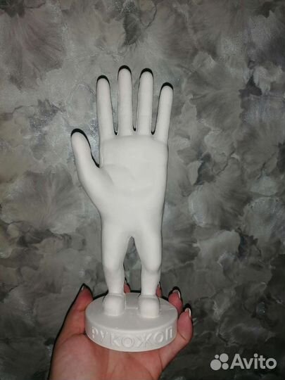 Статуэтка Рукожоп